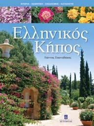 Στο δίγλωσσο συνοδευτικό DVD (ελληνικά, αγγλικά) περιλαμβάνονται πάνω από 4.