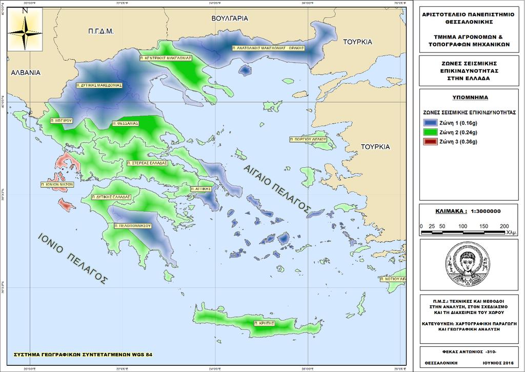 ΦΕΚΑΣ ΑΝΤΩΝΙΟΣ 6.