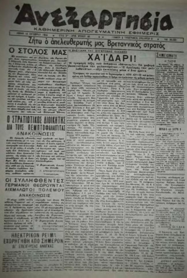 Εφημερίδα Ανεξαρτησία, Σάββατο