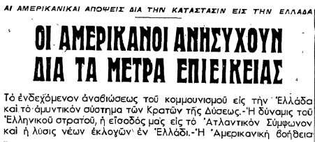 Μεταξύ των μέτρων αυτών ορίστηκε ότι για όσους είχε αποφασιστεί να τιμωρηθούν με τη θανατική ποινή, η ποινή θα μετατρεπόταν σε ισόβια δεσμά.