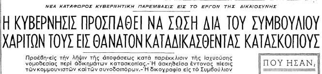 Πέμπτη 6  235