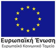 2014) «Α) Για τη διαχείριση, τον έλεγχο και την εφαρμογή αναπτυξιακών παρεμβάσεων για την προγραμματική περίοδο 2014 2020, Β) Ενσωμάτωση της Οδηγίας 2017/17 του Ευρωπαϊκού Κοινοβουλίου και του