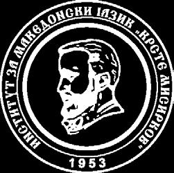 СКОПЈЕ ДРУШТВО ЗА