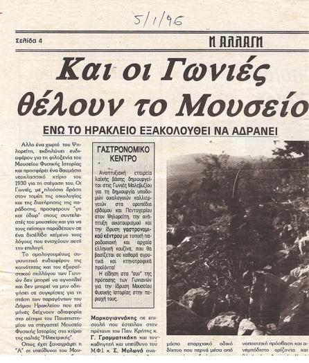 περιφερειακϊν. Υπιρχε ςχετικό αίτθμα του Ρανεπιςτθμίου για ςτζγαςθ ςτθν παλιά Θλεκτρικι. Αποτζλεςμα κάποιεσ περιοχζσ να εκδθλϊςουν ενδιαφζρον για να ςτεγάςουν τα τοπικά Μουςεία.