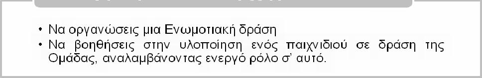 Το Αργυρό Βέλος Για να σου