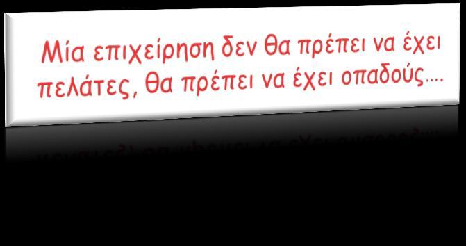 Καταλαβαίνω πως υπάρχουν πολλοί αναγνώστες με διαφορετικές προσωπικότητες, διαφορετικές επιχειρηματικές εμπειρίες και οικονομικές απολαβές.