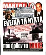 15. ΚΟΙΝΩΝΙΚΟ