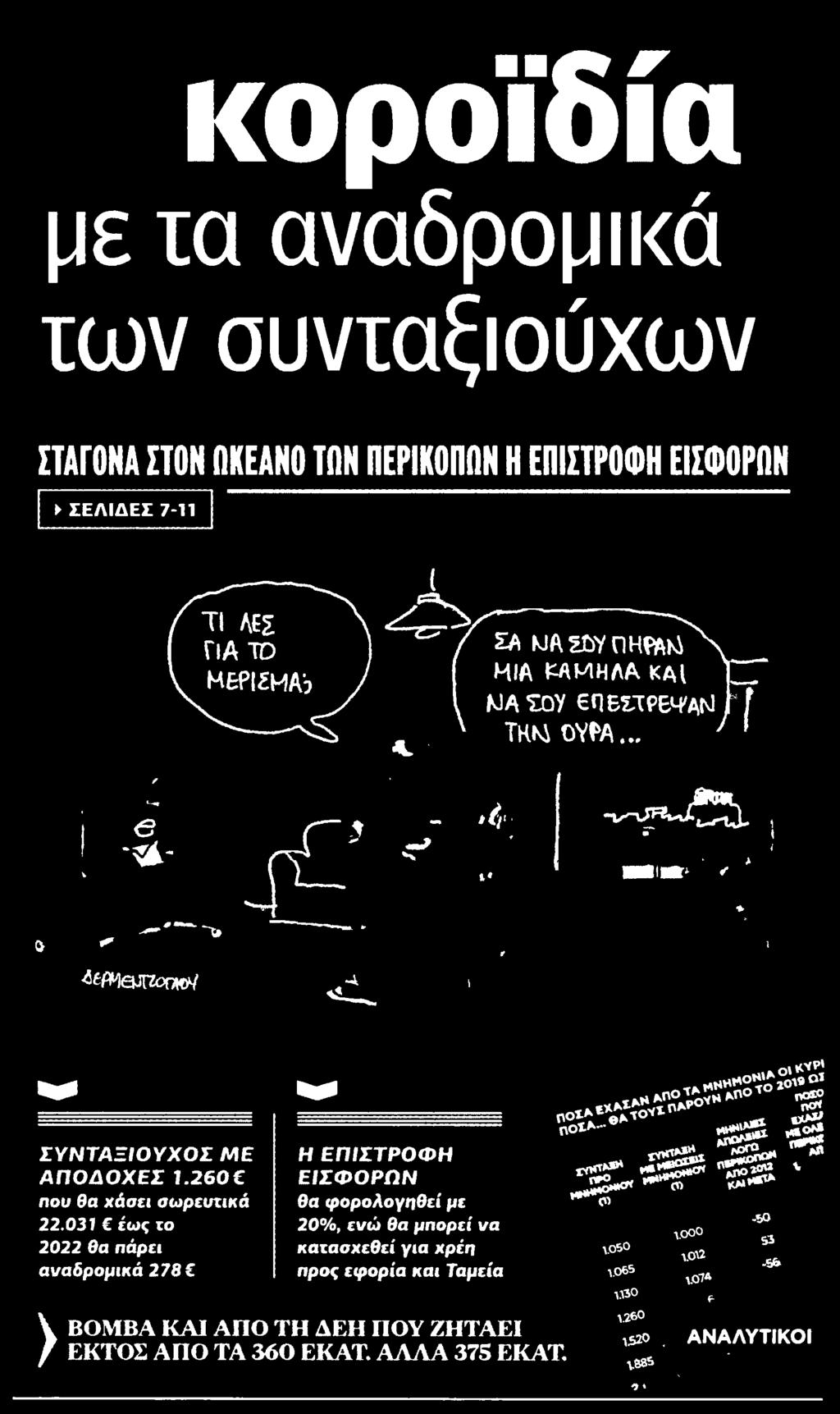 Μέσο:.