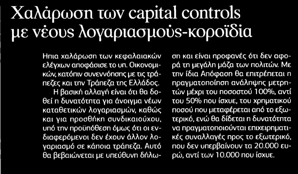 32. ΕΦΚΑ Η ΠΛΗΡΩΜΗ ΤΩΝ ΕΙΣΦΟΡΩΝ ΟΚΤΩΒΡΙΟΥ ΜΕΧΡΙ TIS 30.