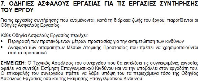 Σειίδα 6