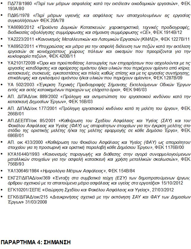 Σειίδα 11