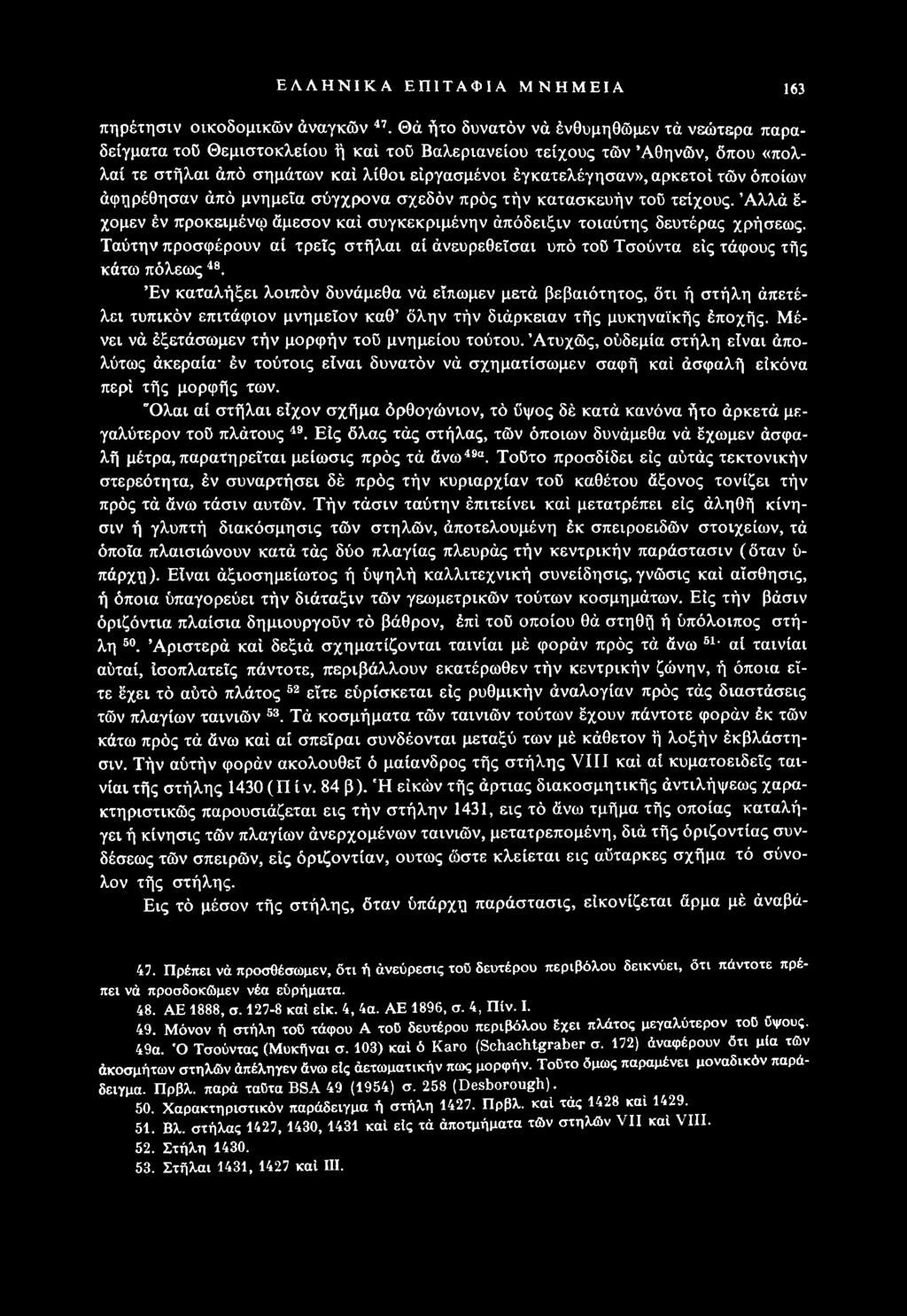 Έν καταλήξει λοιπόν δυνάμεθα νά είπωμεν μετά βεβαιότητος, ότι ή στήλη άπετέλει τυπικόν επιτάφιον μνημεϊον καθ δλην τήν διάρκειαν τής μυκηναϊκής έποχής.