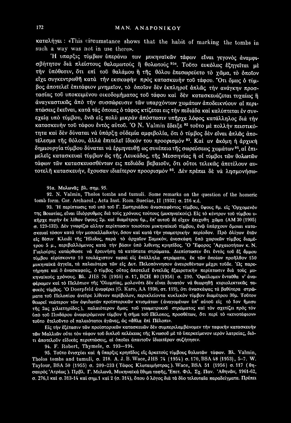 συσσώρευσιν τών υπαρχόντων χωμάτων άποδεικνύουν αί περιπτώσεις έκεΐναι, κατά τάς όποιας ό τάφος κτίζεται εις τήν πεδιάδα καί καλύπτεται έν συνεχείς υπό τύμβου, ένώ εις πολύ μικράν άπόστασιν υπήρχε