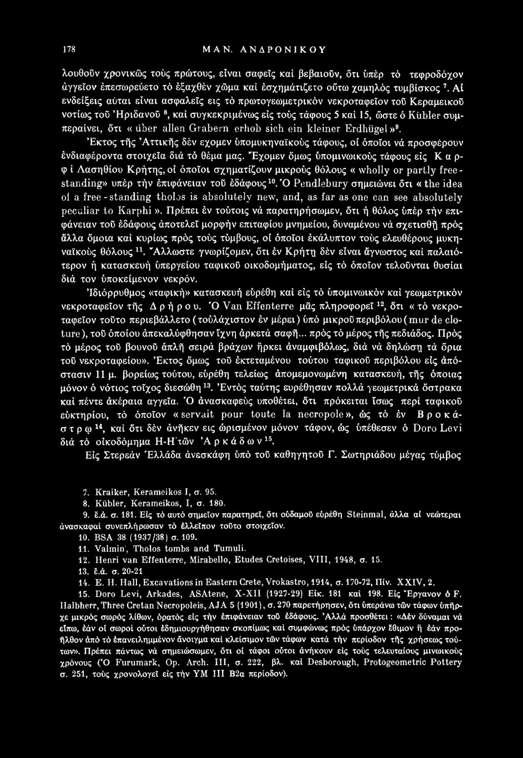 11 Ό Pendlebury σημειώνει δτι «the idea ol a free-standing tholos is absolutely new, and, as far as one can see absolutely peculiar to Karphi».