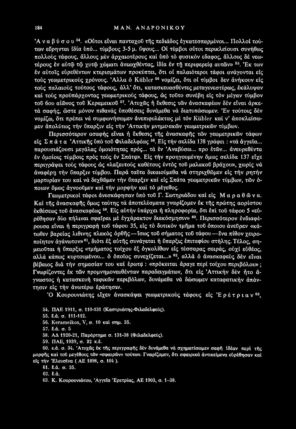 είς τόν μέγαν τύμβον τού 6ου αίώνος τοϋ Κεραμεικοΰ 57. Άτυχώς ή έκθεσις τών άνασκαφέων δέν είναι άρκε- τά σαφής, ώστε μόνον πιθανός ύποθέσεις δυνάμεθα νά διατυπώσωμεν.