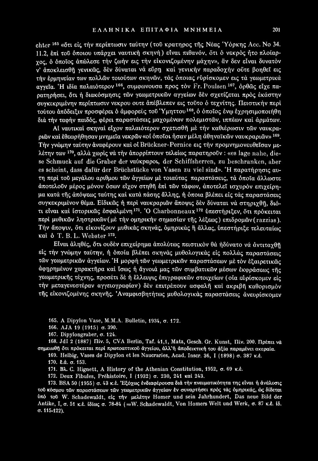 Πειστικήν περί τούτου άπόδειξιν προσφέρει ό άμφορεύς τοΰ'υμηττού168, ό όποιος ένφ έχρησιμοποιήθη διά τήν ταφήν παιδός, φέρει παραστάσεις μαχομένων πολεμιστών, ιππέων καί άρμάτων.