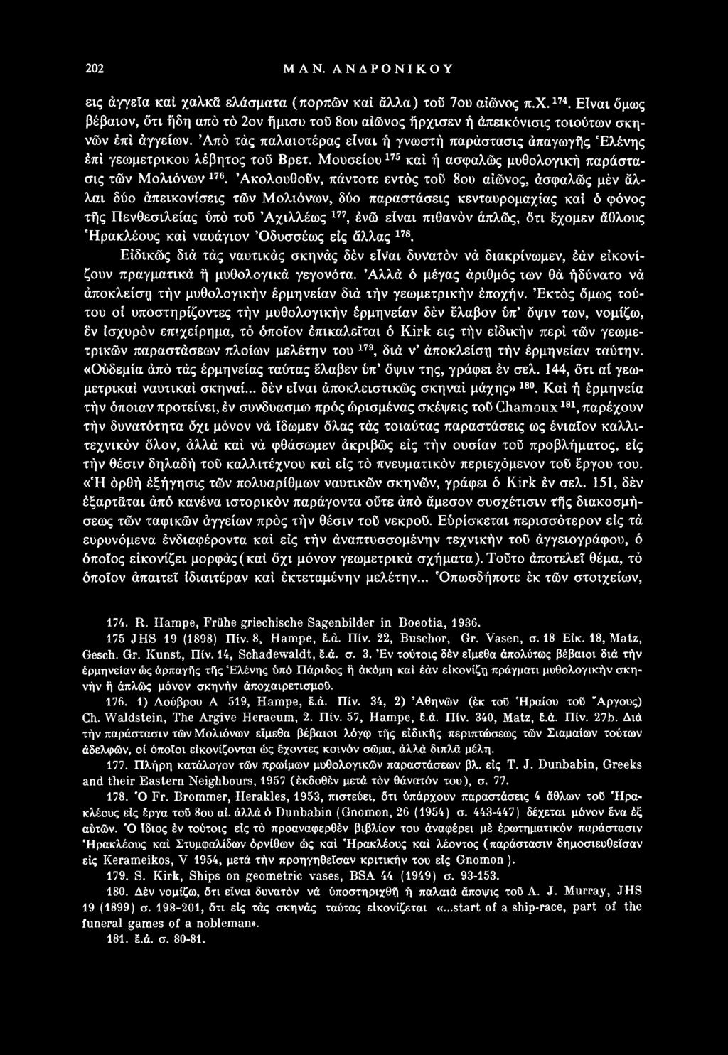 ότι έχομεν άθλους Ήρακλέους καί ναυάγιον Όδυσσέως εις άλλας 178. Εϊδικώς διά τάς ναυτικός σκηνάς δέν είναι δυνατόν νά διακρίνωμεν, έάν είκονί- ζουν πραγματικά ή μυθολογικά γεγονότα.