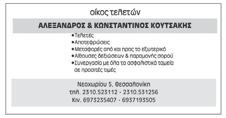 Φύλλου 552 22 Γ.