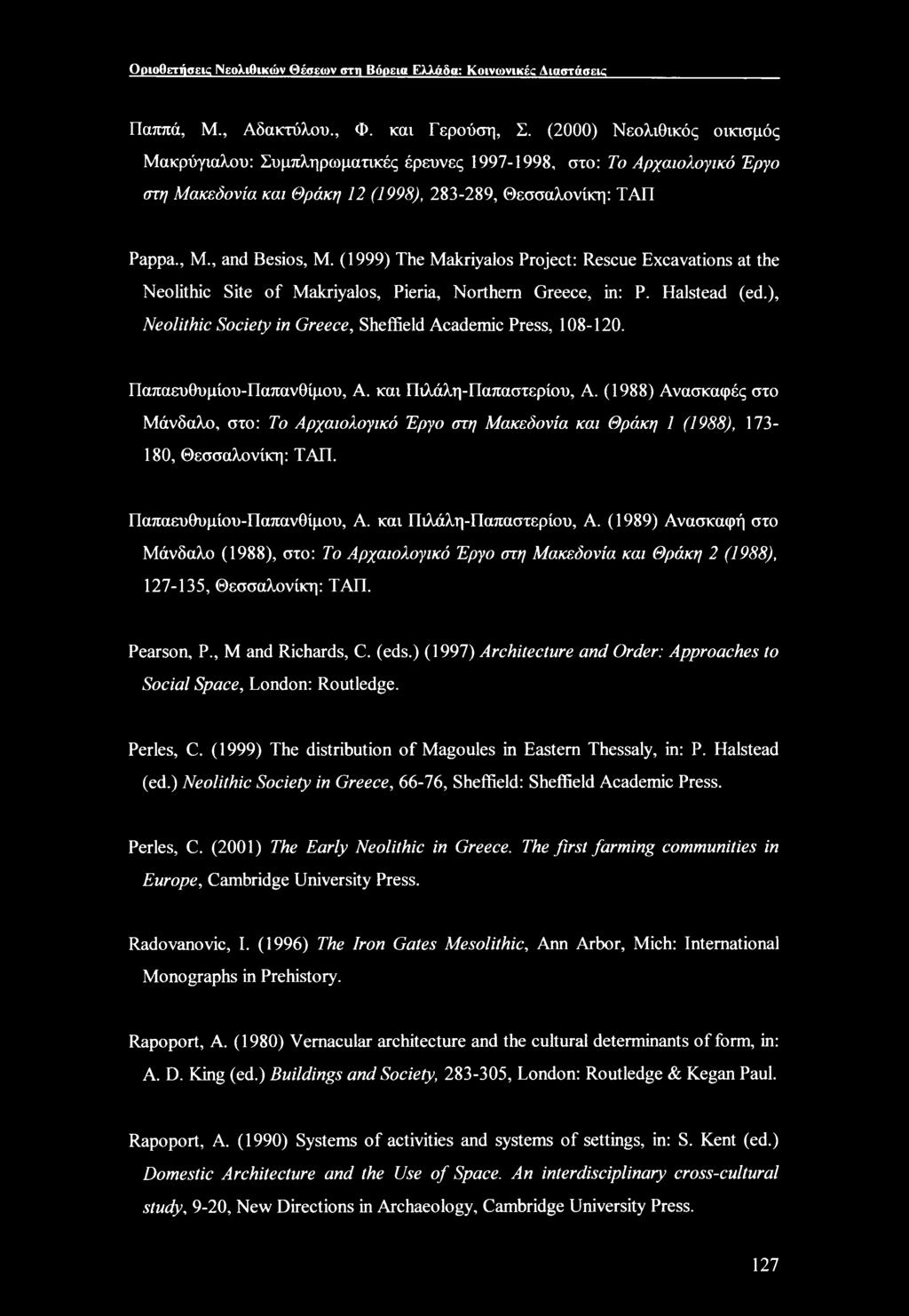 (1999) The Makriyalos Project: Rescue Excavations at the Neolithic Site of Makriyalos, Pieria, Northern Greece, in: P. Halstead (ed.). Neolithic Society in Greece, Sheffield Academic Press, 108-120.