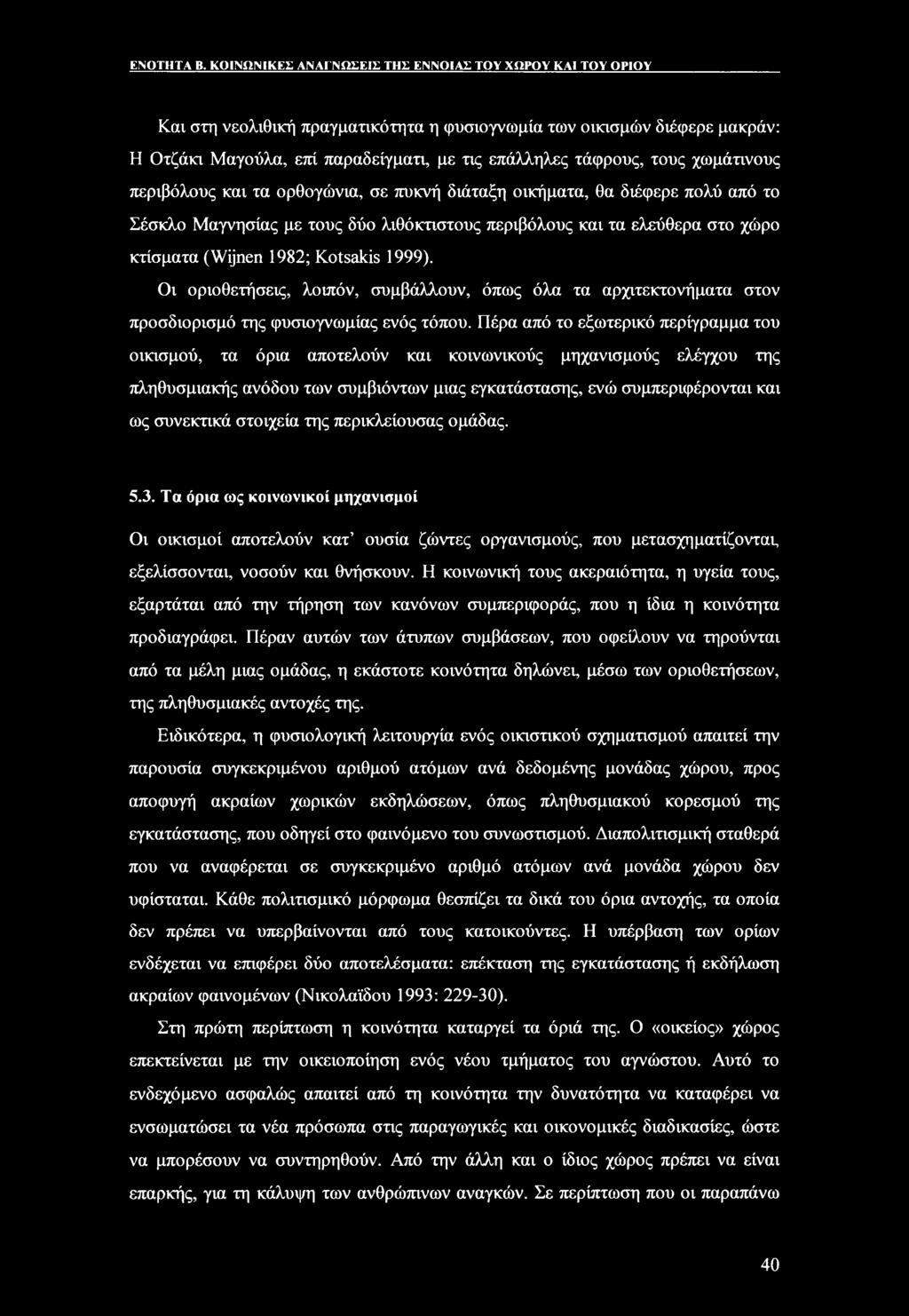 τους χωμάτινους περιβόλους και τα ορθογώνια, σε πυκνή διάταξη οικήματα, θα διέφερε πολύ από το Σέσκλο Μαγνησίας με τους δύο λιθόκτιστους περιβόλους και τα ελεύθερα στο χώρο κτίσματα (Wijnen 1982;