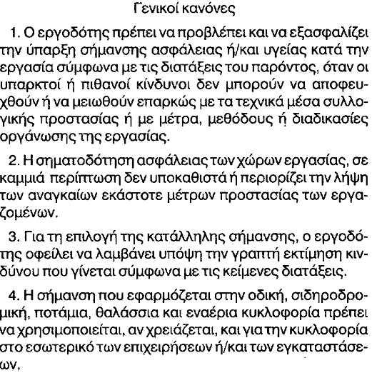 ΕΡΓΟΔΟΤΩΝ