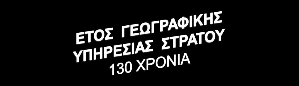 ΠΙΛΟΓΟ 3/3 Σκ 2019 ΰδα κ Γ