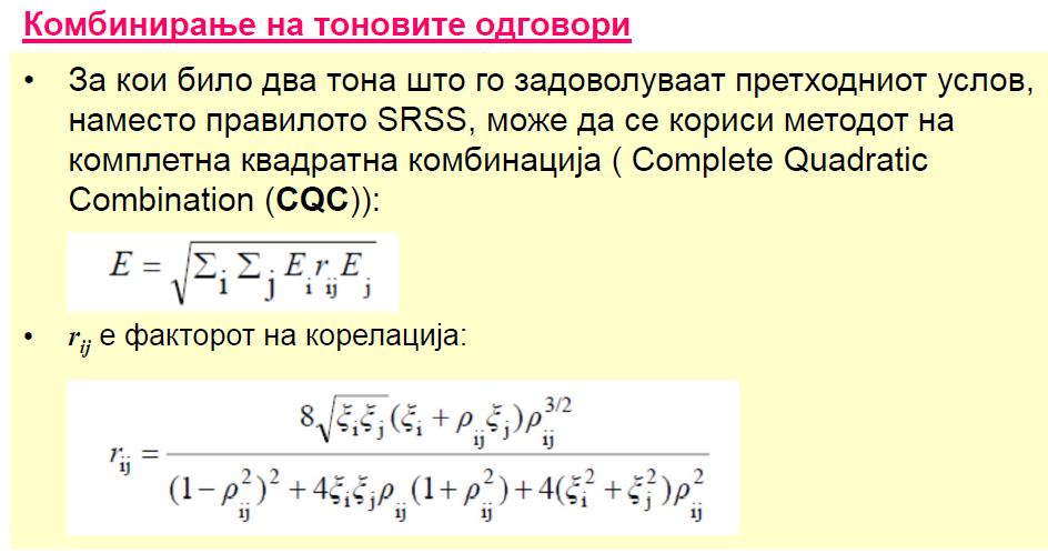 Спектрална