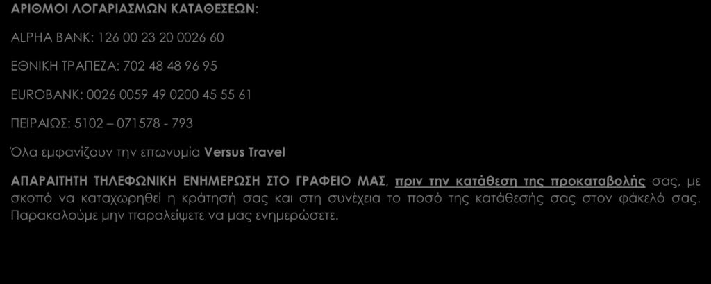 Παρακαλούμε μην παραλείψετε να μας ενημερώσετε.