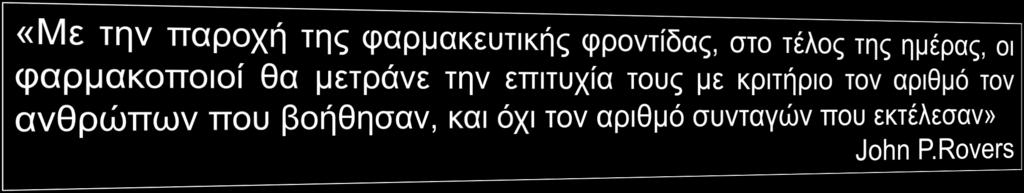 Το Πλάνο