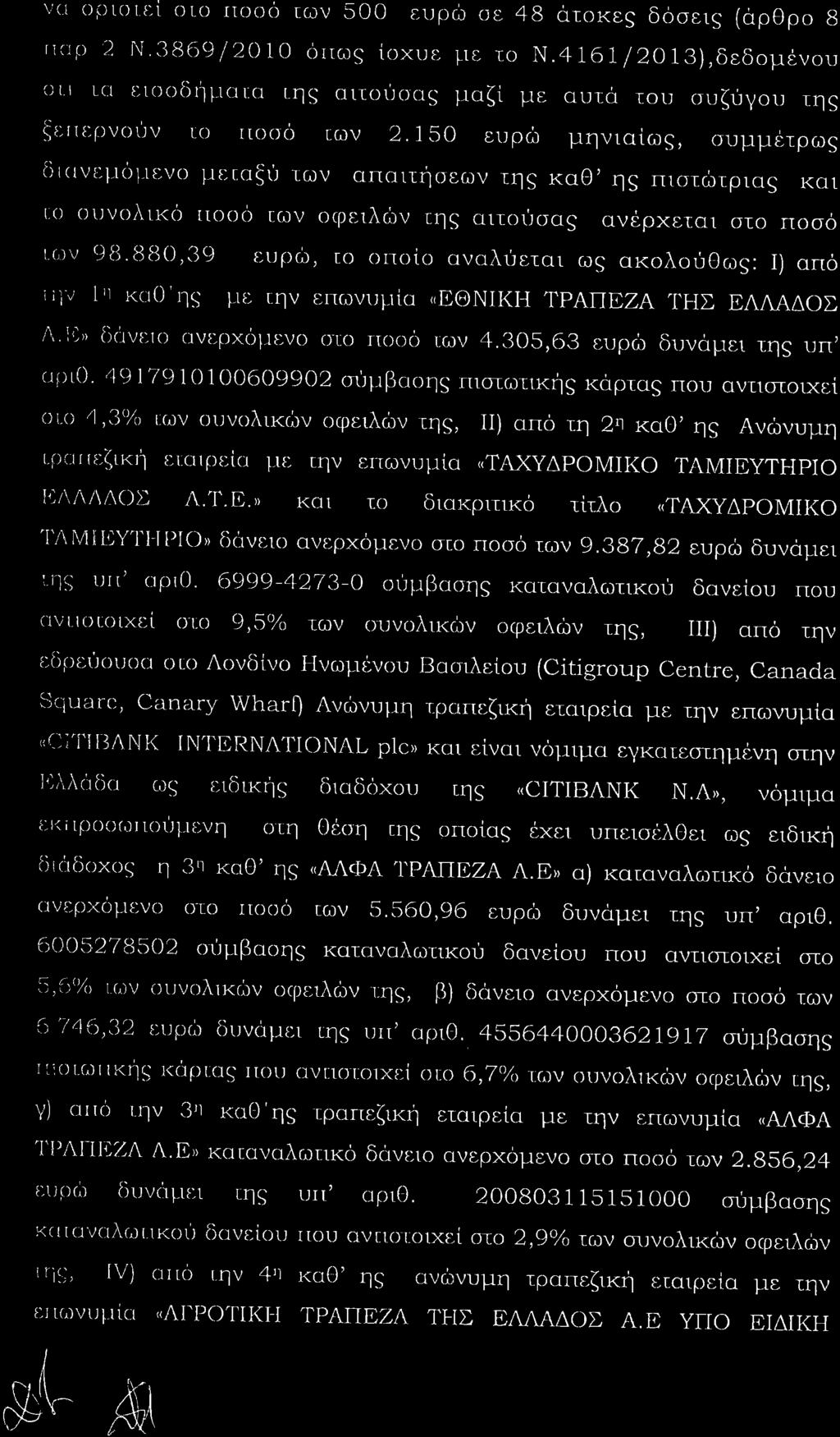 ν ι ß ι ιε ß οτο ιτ οü ιων ΟΟ ει ρω οε Üτοκε δοσειò αρθρο Β ιιß ß ιτιαιò ßιιχυε ι ιε το Ν ΙΙ ο δεδομýνοι ι ι ειιιιι η ιιι α ιη αιτ οιºιτ τò μαζß με αι τü τοι ιτυζυγου τη ξι ιιι ινοιºν ι ιιοιτι ιων Ο