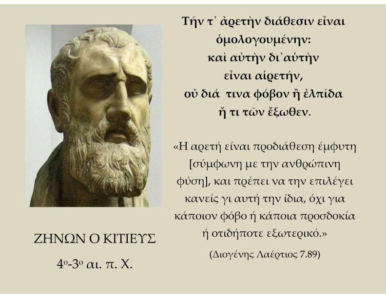 ΑΙΣΙΟΔΟΞΗ