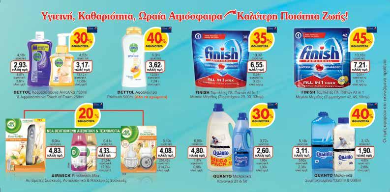 σερβιετάκια EVERYDAY extra long 24τεμ. σερβιετάκια EVERYDAY string 30τεμ.