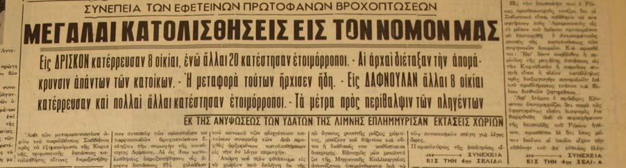 22/01/1963 (Σελ.1 & Σελ.