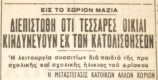 01/02/1963 (Σελ.