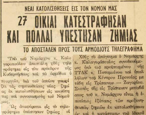 14/02/1963 (Σελ.