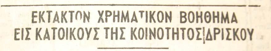 02/02/1963 (Σελ.