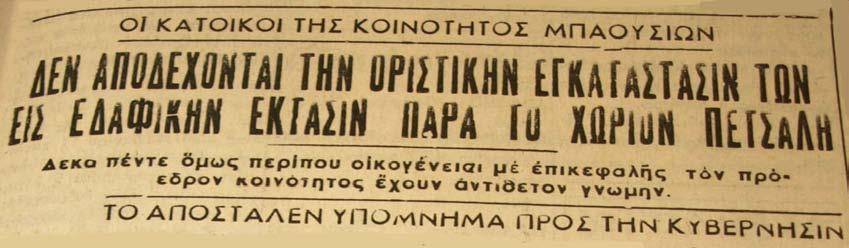 02/08/1963 (Σελ.1), 17/08/1963(Σελ.