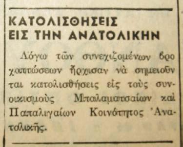 Πλατανούσα από κατολισθαίνοντα ογκόλιθο χάνει τη ζωή