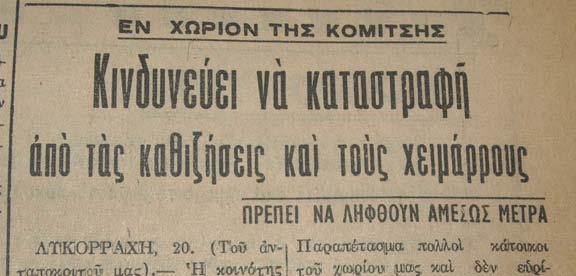 15/01/1964 (Σελ.