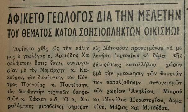 11/09/1964 (Σελ.