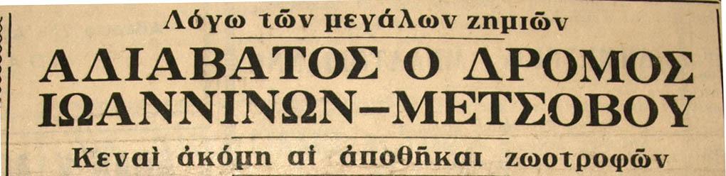 26/01/1966 (Σελ.