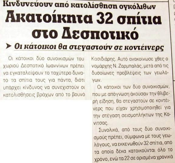 26/02/1999 (Σελ.