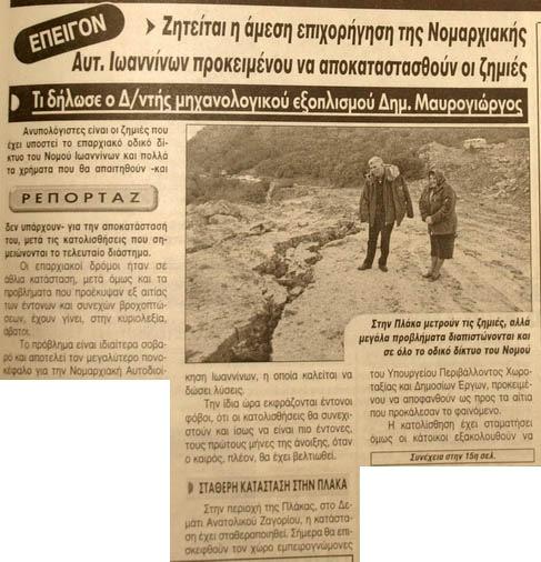 εφηµερίδας συνεχίζει την