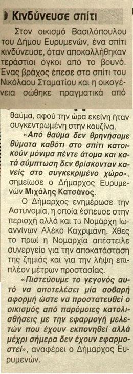 συνεχίζονται και οι