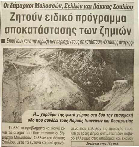 01/11/2003 (Σελ.