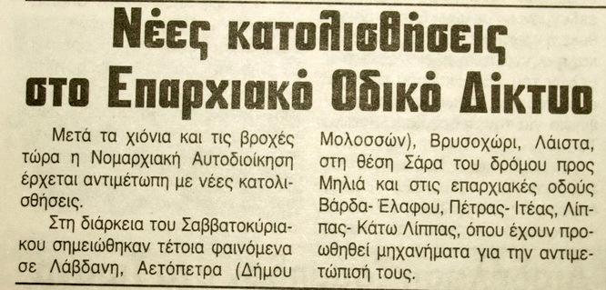 16/03/2004 (Σελ.