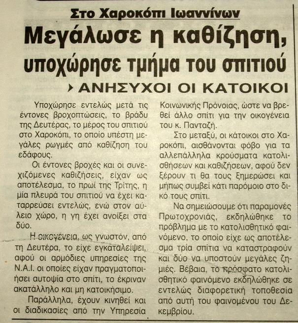 01/03/2006 (Σελ.