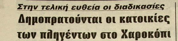 έντονες