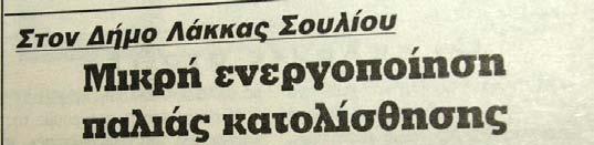 µεγαλώνει η