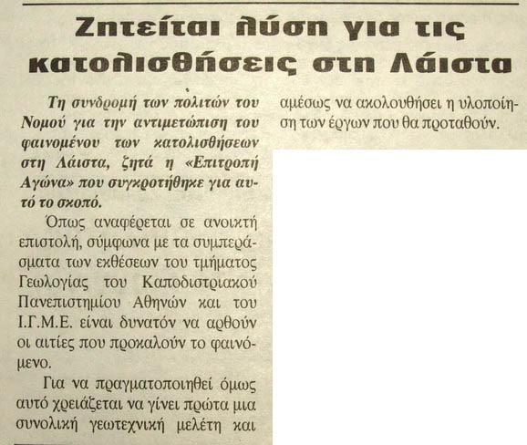 φαινόµενα. 26/01/2008 (Σελ.